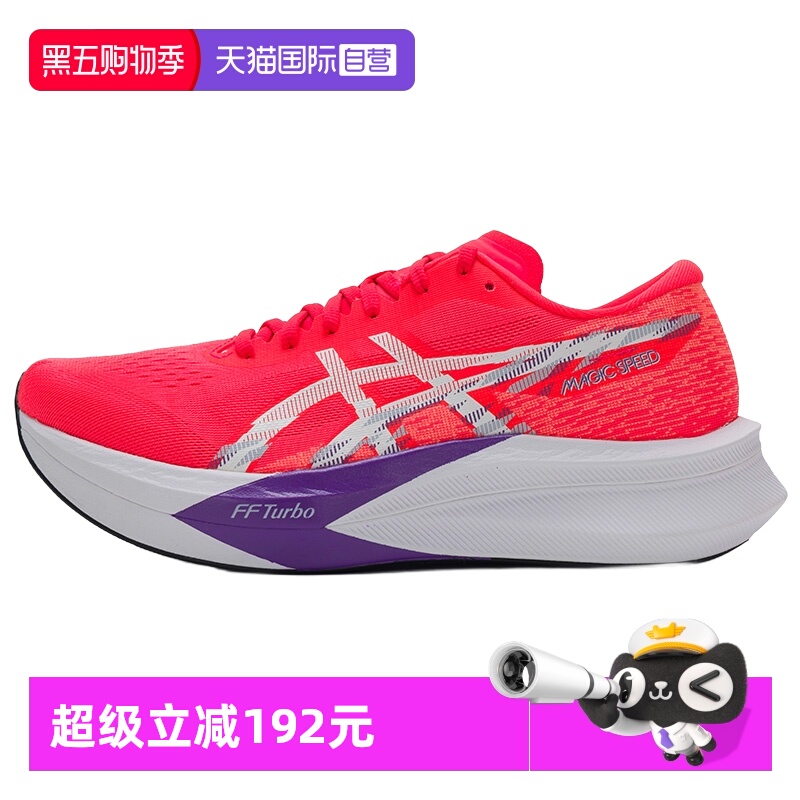 【自营】Asics亚瑟士男新款MAGIC SPEED 4轻质运动鞋碳板竞速跑鞋