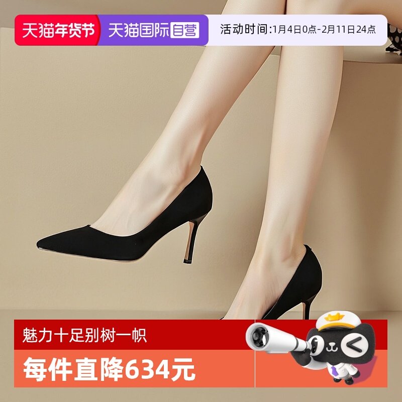 【自营】Jimmy Choo周仰杰 女士绒面皮革尖头高跟鞋 ROMY 85 SUE,女鞋,浅口单鞋,淘宝优惠券,粉丝福利购,淘宝优惠卷