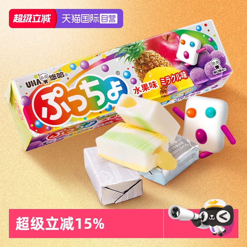【自营】UHA悠哈软糖50g日本进口糖果零食儿童糖果果汁橡皮糖水果