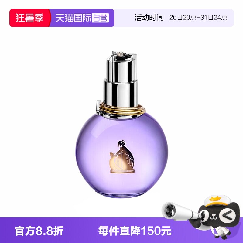 【自营】Lanvin/浪凡光韵女士浓香水30/50/100ml清新花香调礼物