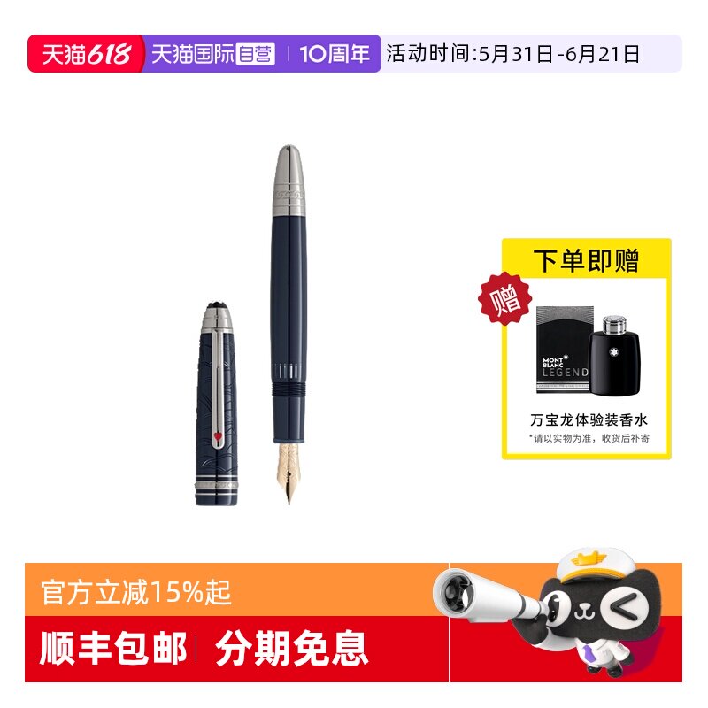 【自营】MONTBLANC万宝龙钢笔大班特别款深蓝色签字墨水笔132874