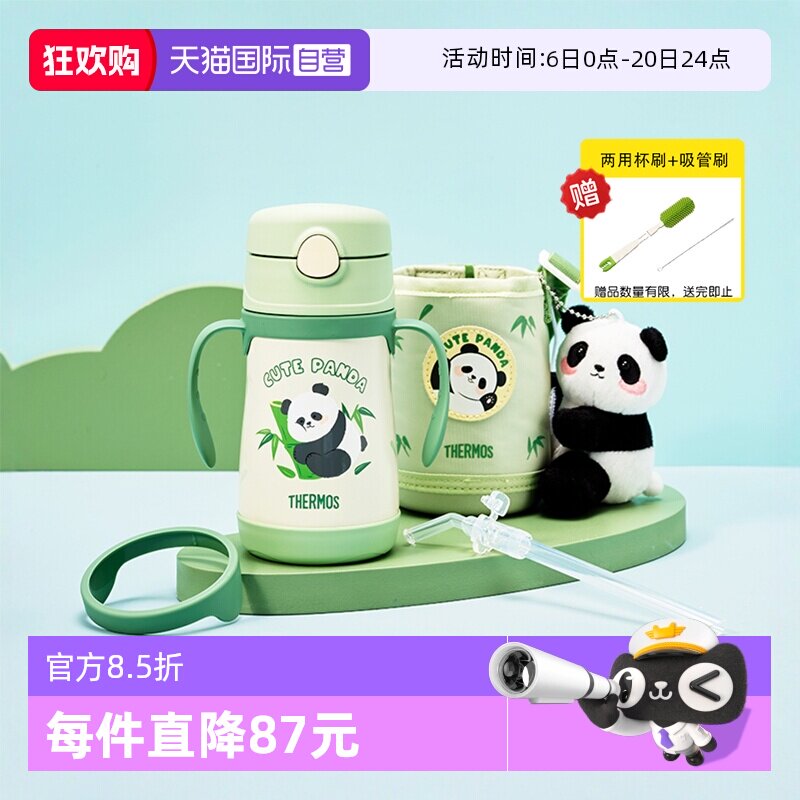 【自营】膳魔师儿童保温杯宝学饮吸管奶瓶手柄喝水壶婴幼儿园一岁