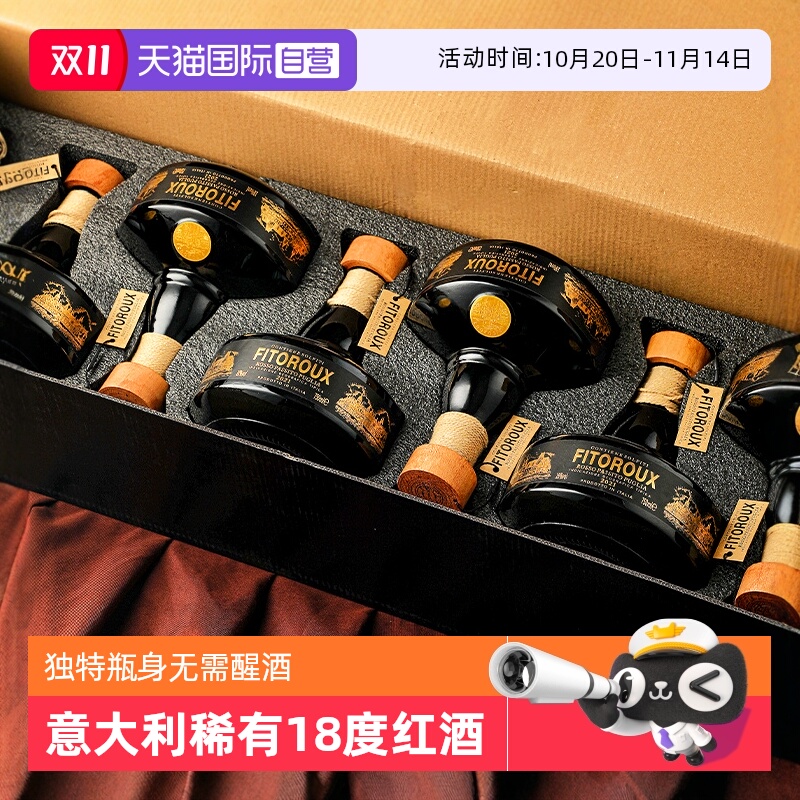 意大利进口18度红酒整箱礼盒装