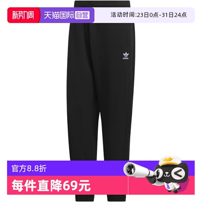 【自营】Adidas阿迪达斯男子三叶草保暖加绒针织束脚长裤IA7509