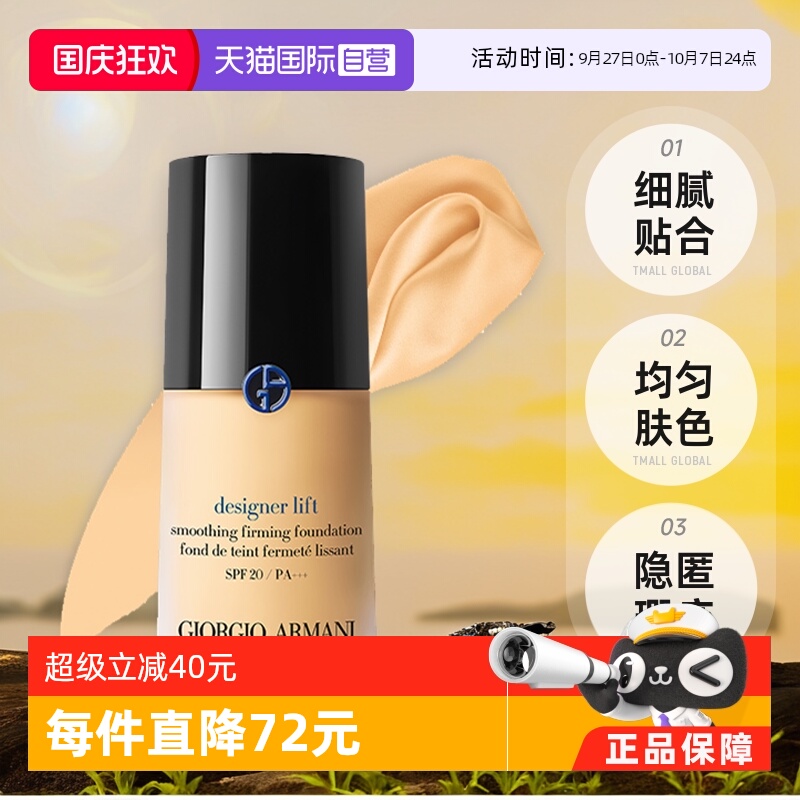 自营提亮干皮滋润遮瑕