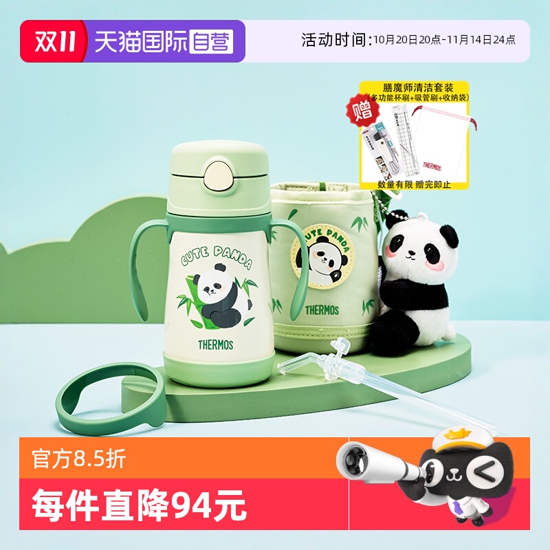 【自营】膳魔师儿童保温杯宝学饮吸管奶瓶手柄喝水壶婴幼儿园一岁