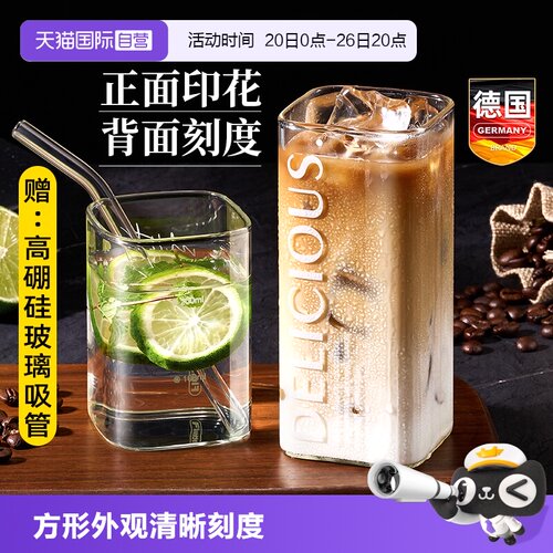 德国方形dirty咖啡杯玻璃带刻度