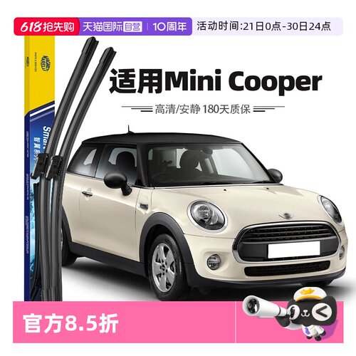 14至23款宝马mini迷你雨刮器