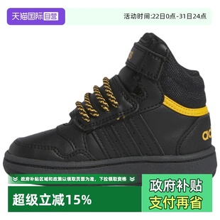 阿迪达斯HOOPS Adidas 3.0婴童时尚 经典 IF7755 缓震休闲鞋 自营
