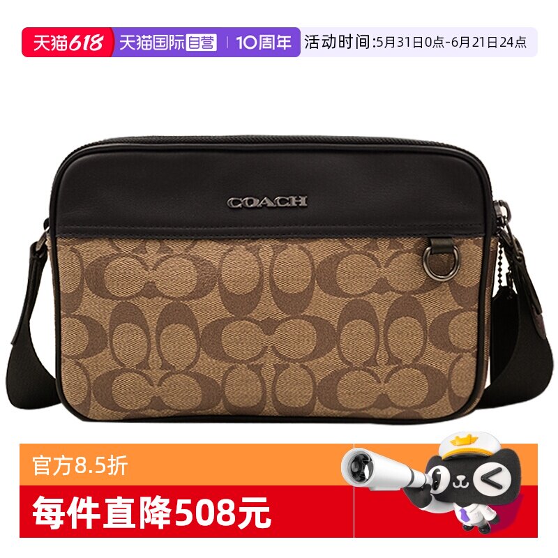 【自营】COACH/蔻驰小号男士PVC配皮单肩斜挎包手提包单肩包时尚
