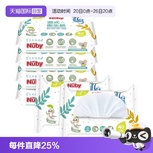 自营40抽纸巾Nuby/努比