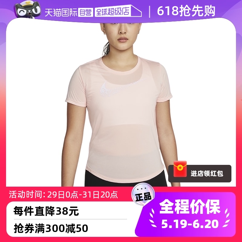 【自营】Nike耐克短袖女装夏季运动休闲跑步T恤衫DM7778-610