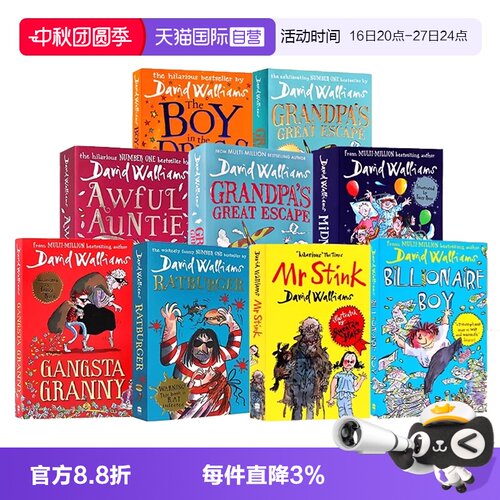 青少年幽默小说大卫威廉姆斯