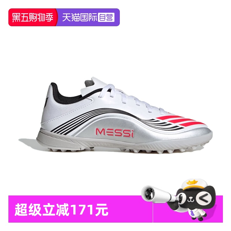 【自营】阿迪达斯梅西系列人造草地/室外硬地碎钉足球鞋JP7456
