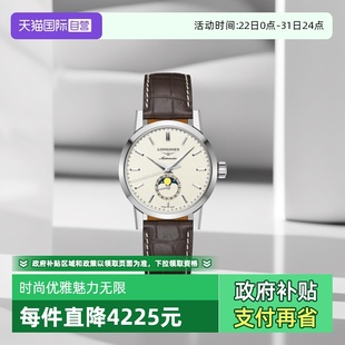 Longines 浪琴 1832系列经典 复刻 男表40mm 自动机械机芯 自营