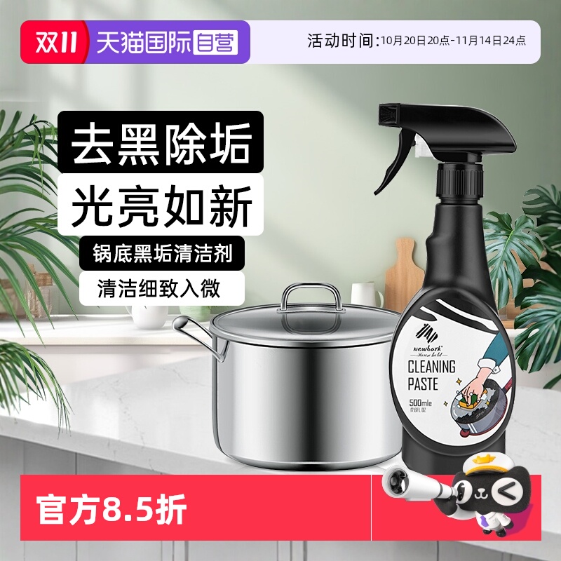 洗锅底黑垢清洁剂强力去污神器