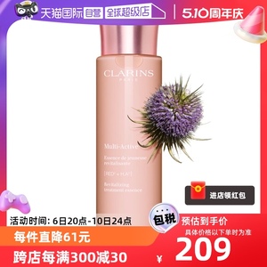 Clarins娇韵诗青春精华水200ml