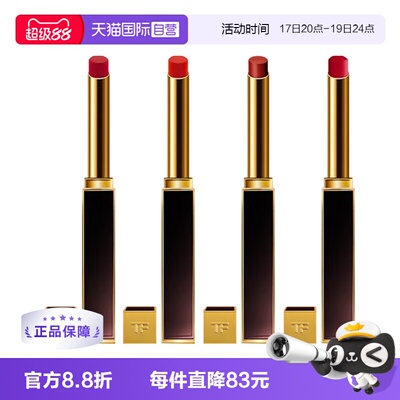 【自营】Tom Ford/汤姆福特极细管TF口红唇膏细腻缎光152国内专柜