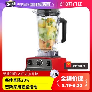 【自营】美国维他密斯Vitamix TNC5200 P500家用多功能料理破壁机