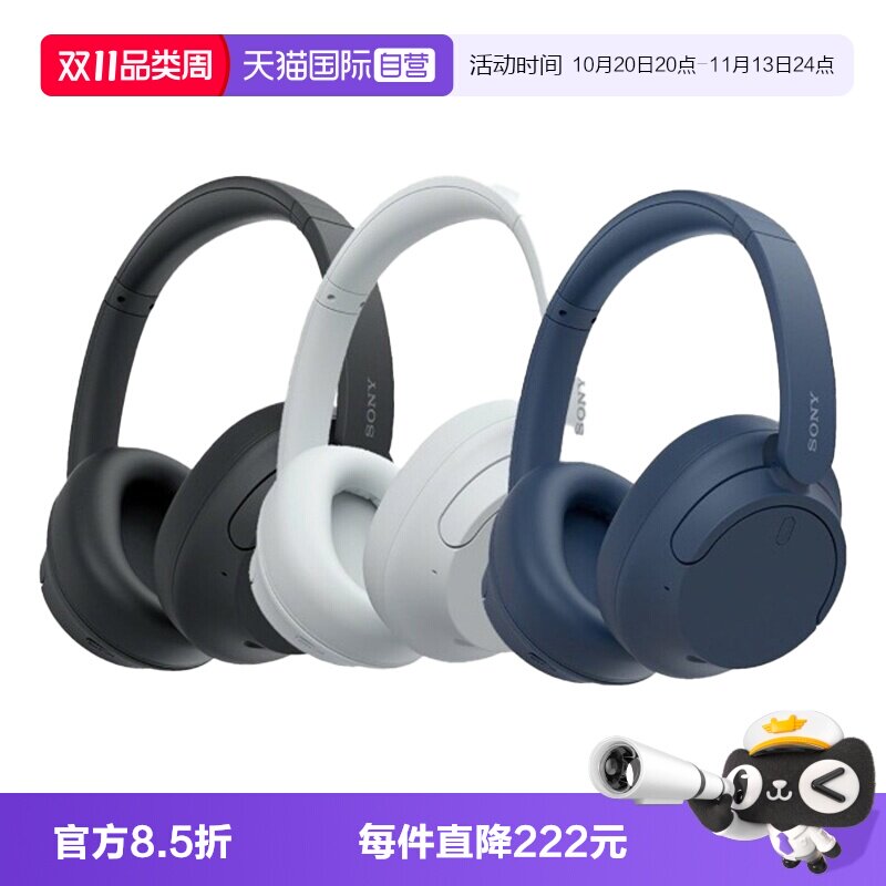 【自营】【海外版】Sony索尼WH-CH720N头戴式无线蓝牙降噪耳机