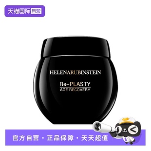 【自营】HR/赫莲娜黑绷带100毫升抗初老紧致面霜【临期】