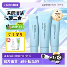 【自营】Laneige/兰芝洗面奶温和清洁清爽净肤保湿洁面乳膏50g*3
