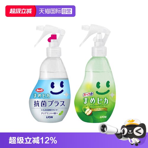 进口狮王马桶圈清洁剂除尿渍喷雾