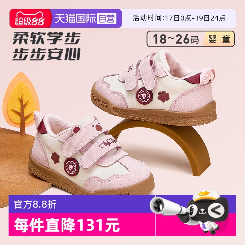【自营】TARANIS/泰兰尼斯儿童秋季女宝宝学步鞋软底男童面包鞋