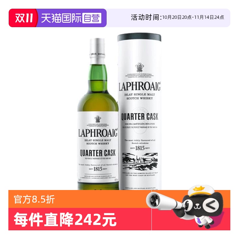 【自营】拉弗格利富四分之一桶苏格兰单一麦芽威士忌700ml洋酒