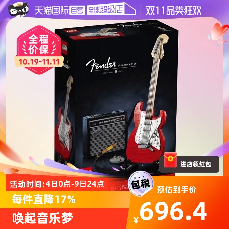【自营】乐高LEGO积木 创意系列21329 Fender芬达电吉他 玩具礼物怎么看?