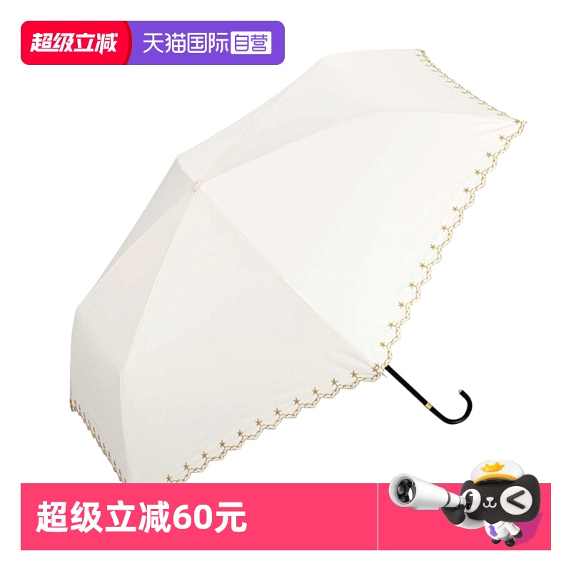 【自营】Wpc.日系遮阳伞太阳伞小巧遮光遮热晴雨两用防晒伞雨伞