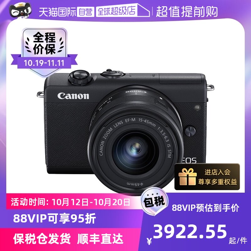 【自营】佳能EOSM200微单相机15-45套机入门级美颜高清数码照相机使用感如何?