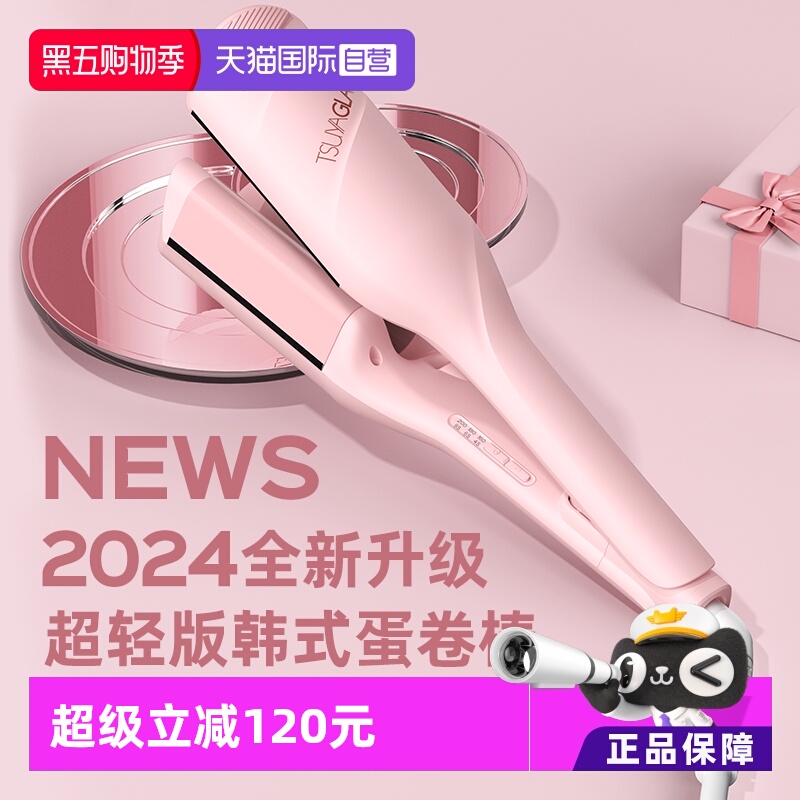 崔娅蛋卷头卷发棒32mm水波纹蛋卷