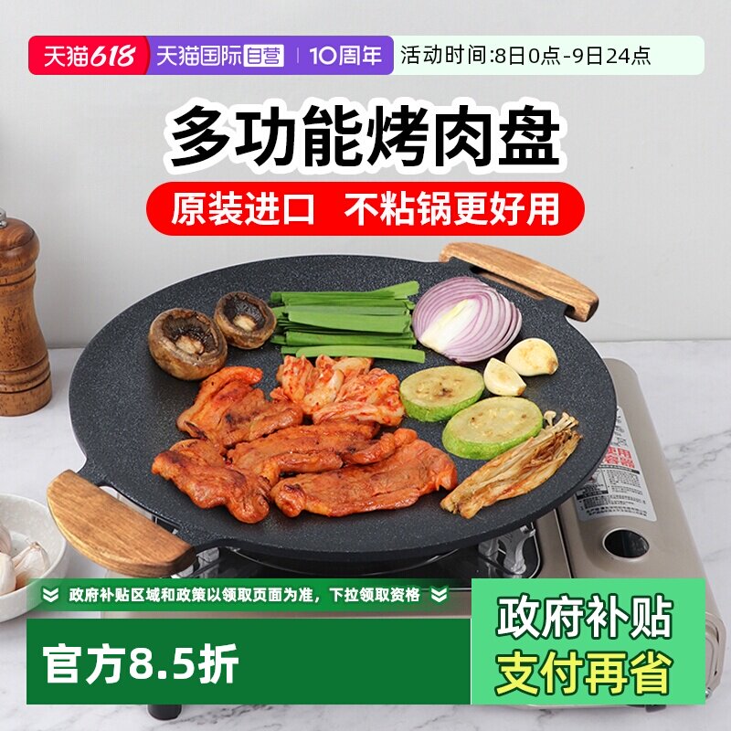 【自营】韩国kitchenart烤盘烧烤不粘锅烤肉锅户外便捷式烧烤盘