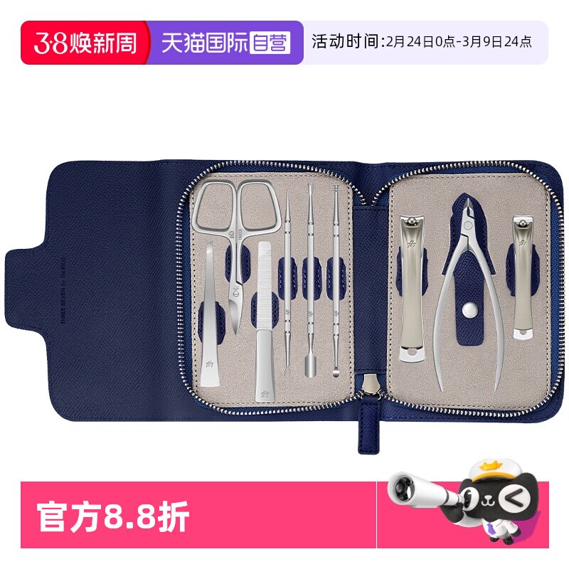 【自营】777韩国品牌指甲刀套装指甲剪指甲钳高档商务大号防飞溅