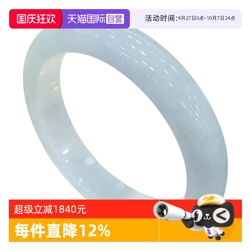 【自营】浅语拾光缅甸天然A货翡翠冰润飘阳绿高级色白底青细腻镯