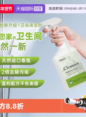 【自营】asabath进口浴室清洁剂卫生间玻璃除垢去水渍去污垢神器