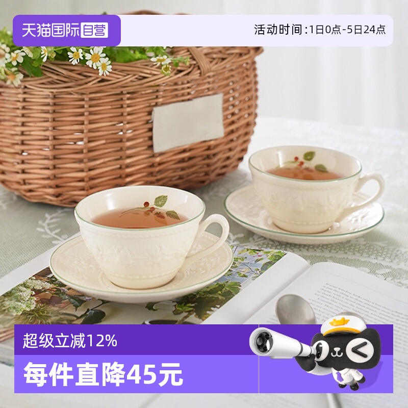 【自营】WEDGWOOD威基伍德愉假日树莓咖啡杯碟套装2杯2碟礼盒装