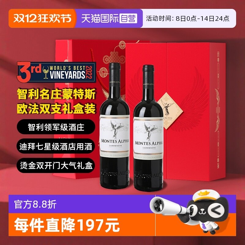 ����Ӫ��������ׯ����˹ŷ��ϵ�����Ѿ����װ750ml*2ƿ �ղ�����