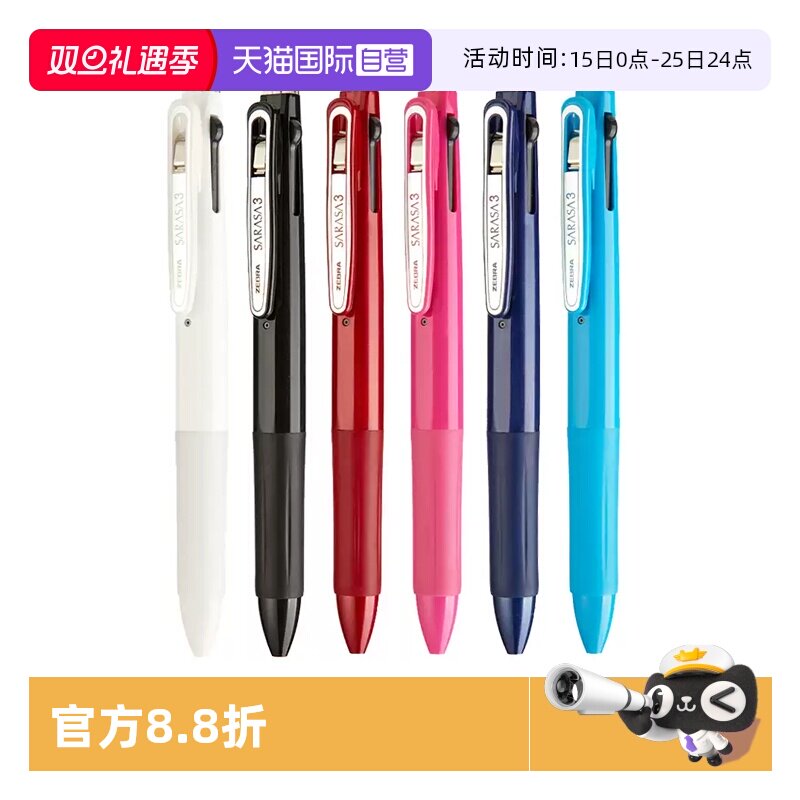 【直营】日本zebra中性笔