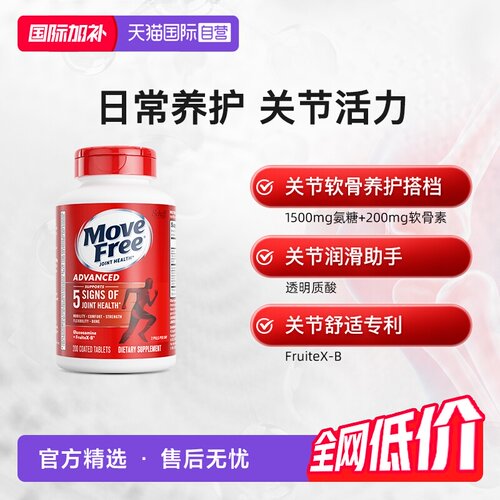 益节养护关节氨糖软骨素红瓶