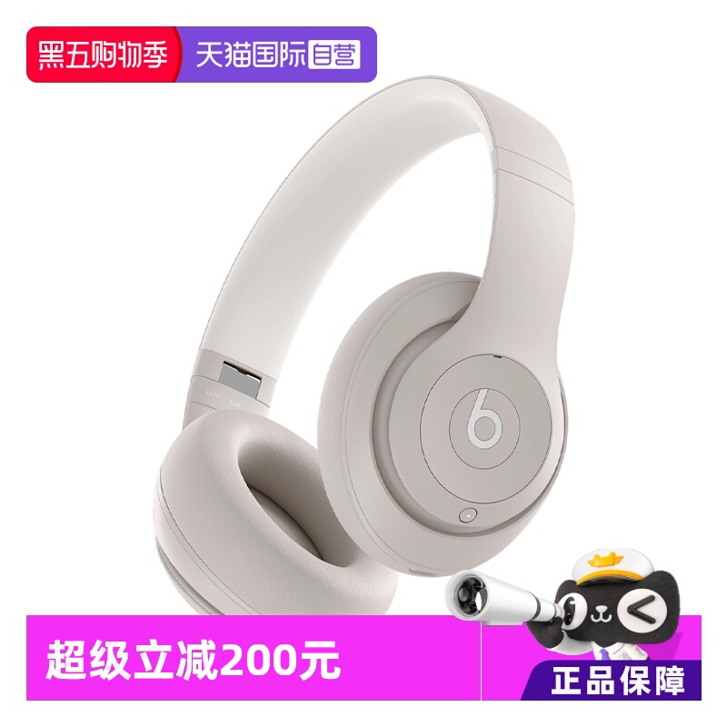 Beats头戴式5.3降噪原装