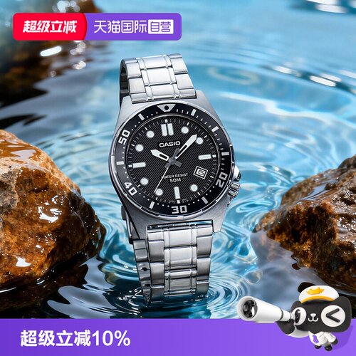 【自营】卡西欧CASIO潜水员复古时尚指针运动手表男MTD-135D