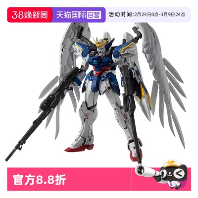 【自营】万代 MG 1/100 飞翼零式改 EW KA版 卡版 天使 掉毛高达W