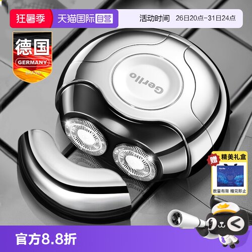 【送礼必选】剃须刀便携送男友