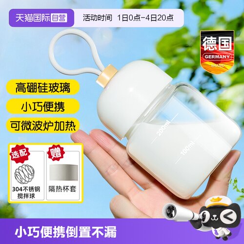 德国玻璃胖胖杯咖啡牛奶小巧便携