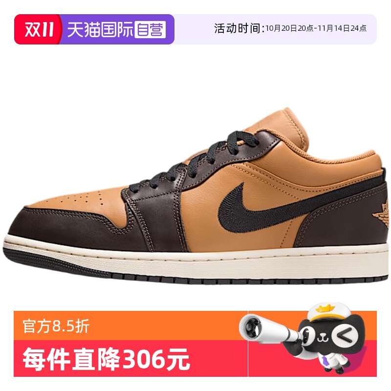 【自营】Jordan耐克AJ1板鞋男子运动鞋春季低帮休闲鞋HQ3603-201