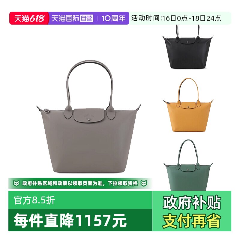 【自营】LONGCHAMP/珑骧女士中号长柄饺子包手提单肩包 2605 987
