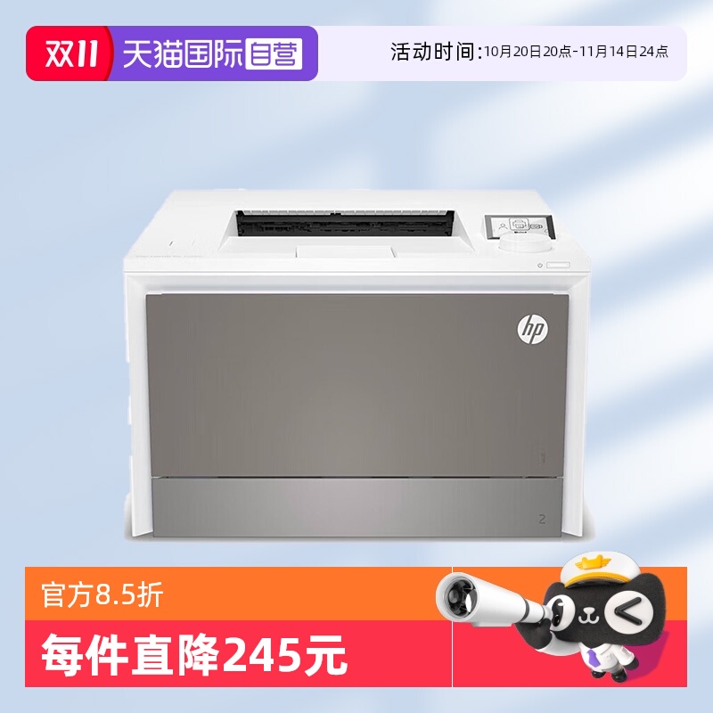 【自营】惠普（HP）4203cdn彩色激光打印机 彩色打印 液晶显示屏 有线网络 企业采购 M454NW升级款