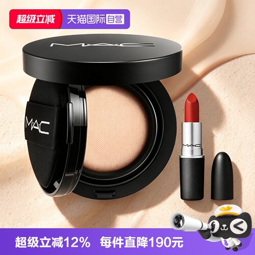 【自营】MAC/魅可全新24H卷王气垫粉底液口红套装油皮遮瑕礼物